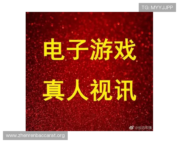 新濠真人大全汇聚优质真人游戏资源，满足不同玩家的娱乐需求与偏好选择